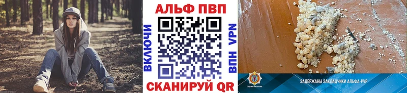 APVP кристаллы Ленск