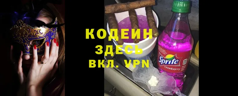 Codein Purple Drank  Ленск 