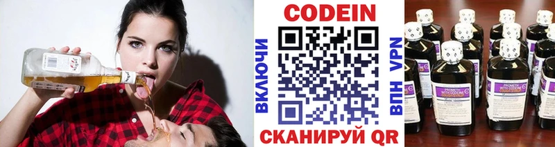 Codein Purple Drank  цена   Ленск 