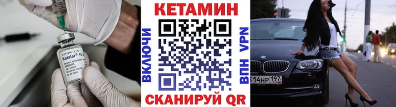 наркотики Ленск Кетамин VHQ