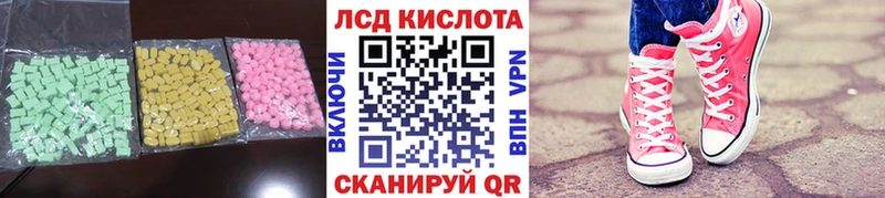 Лсд 25 экстази ecstasy  Ленск 