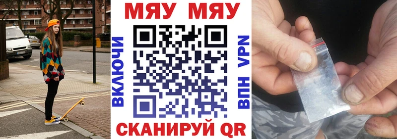 закладка  Ленск  Мефедрон VHQ 