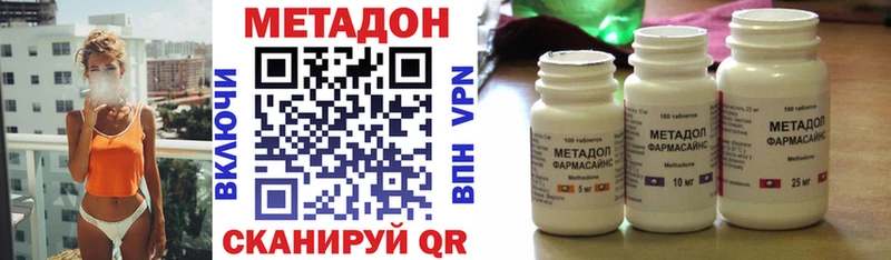 МЕТАДОН methadone Ленск