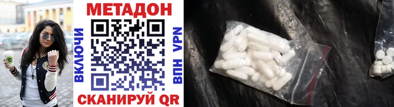 дарнет шоп  Ленск  Метадон methadone 