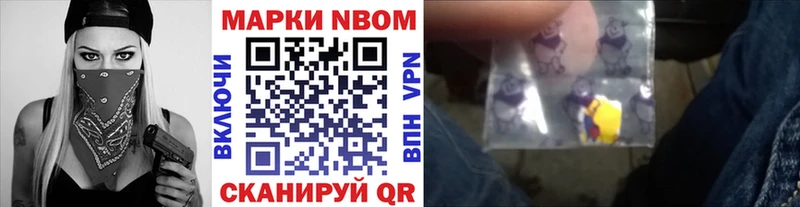 Марки N-bome 1,8мг  Ленск 