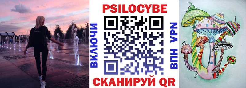 Псилоцибиновые грибы прущие грибы Ленск